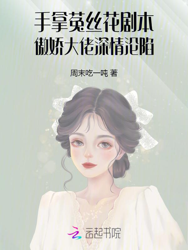 菟丝花简介