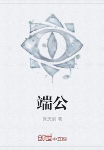 陈二狗的妖孽人生魏端公