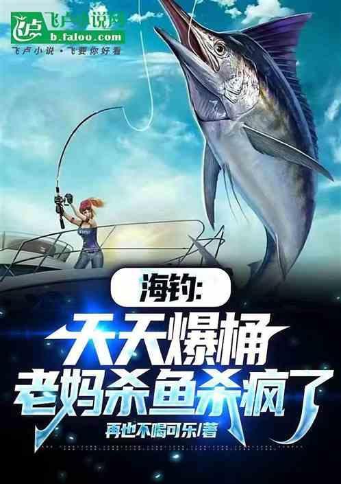 海钓爆炸钩用法