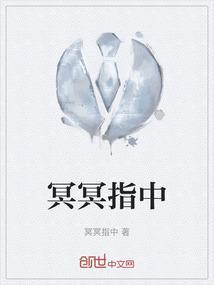 冥冥之中释义