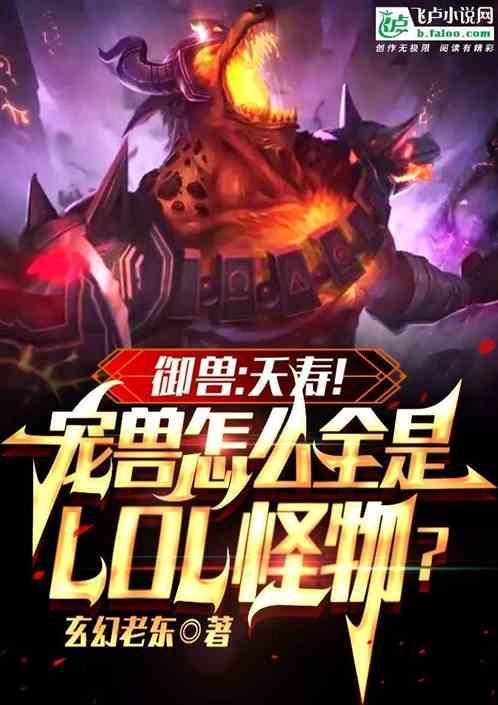 宠兽训练师