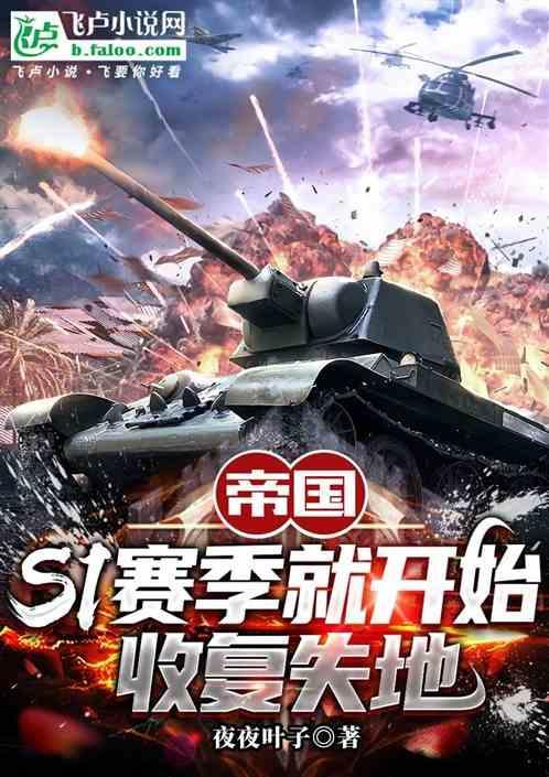 帝国she会