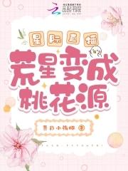 星际荒野求生直播间
