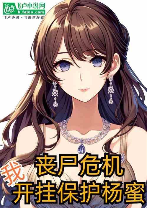 综艺丧尸