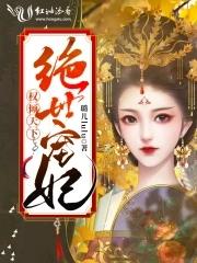 @my权倾天下王妃狠角色