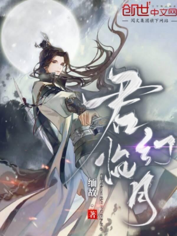 君临海