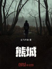 熊诚