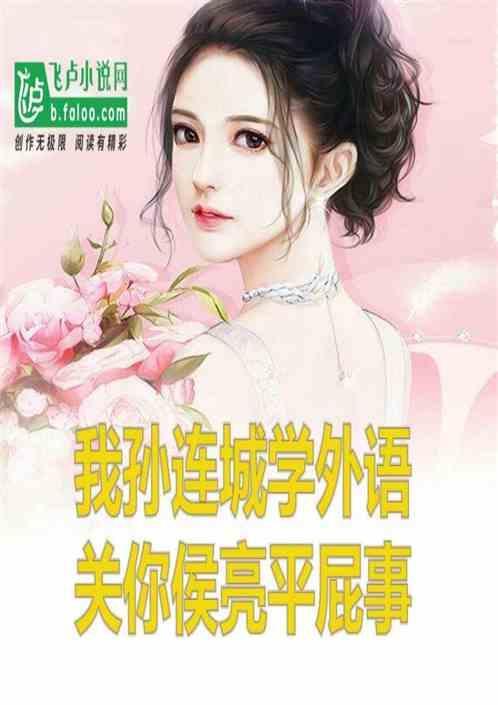 孙连城什么职位