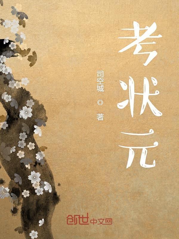 顾时衍陈珂珂顾子安高考状元