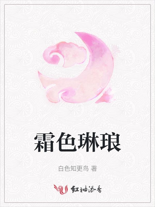 霜林尽染下一句是