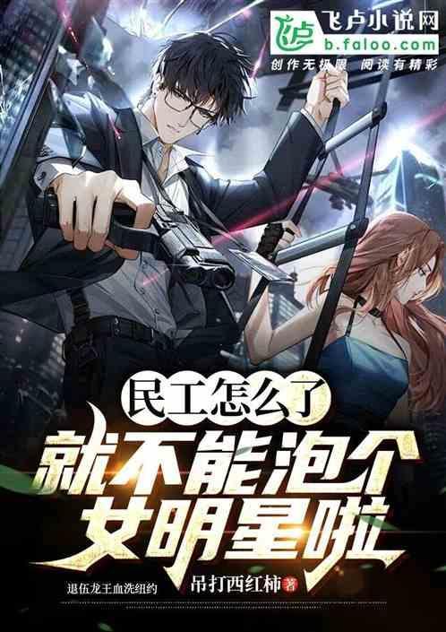 民工女主角是谁