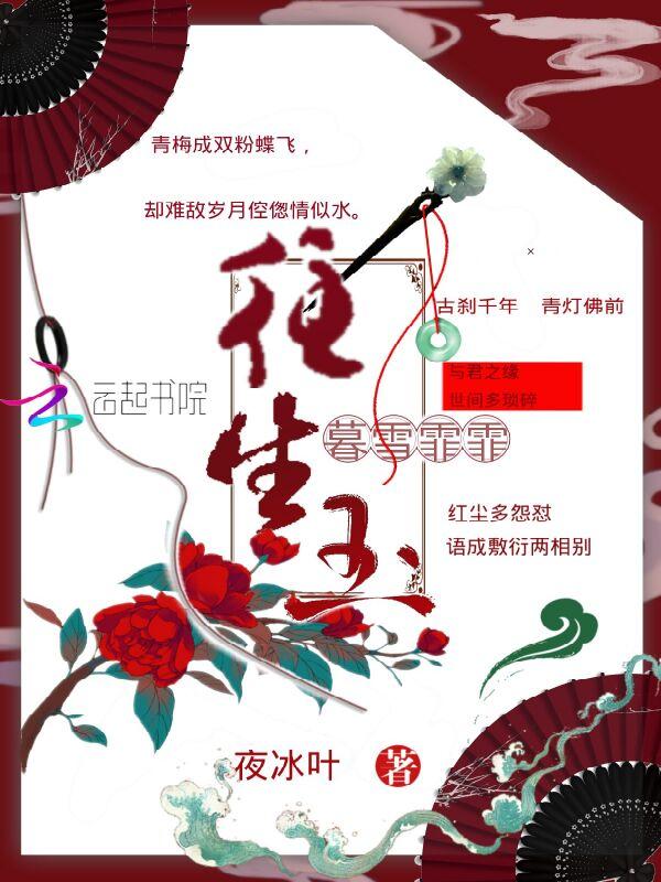 暮雪含义