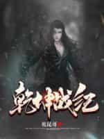 乾坤战纪今日开服表