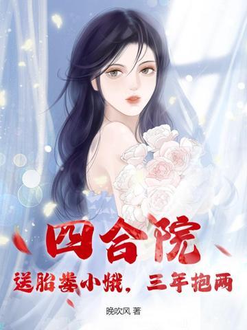 情满四合院娄小娥人物介绍
