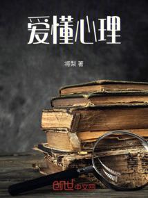 关于爱的心理学