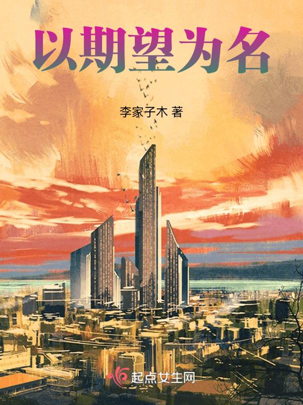 以期盼为话题写一篇作文