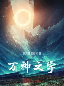 万神之主动画片