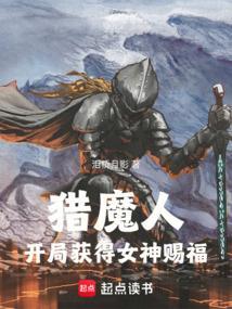 猎魔人推荐