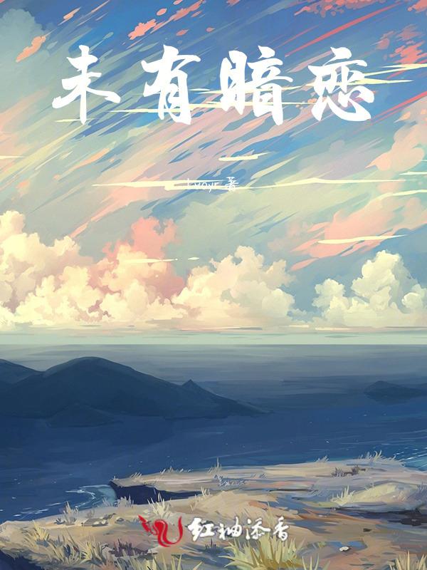 才没有暗恋你