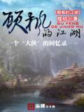 主人公叫顾枫的
