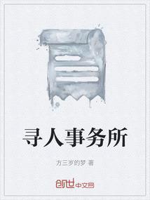 寻人启事网寻人登记