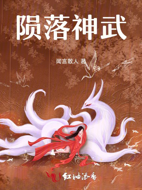 神武 击退