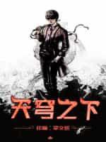 穹顶之下大结局