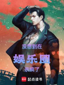 杀死一只天鹅