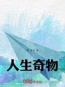 电影人生奇旅
