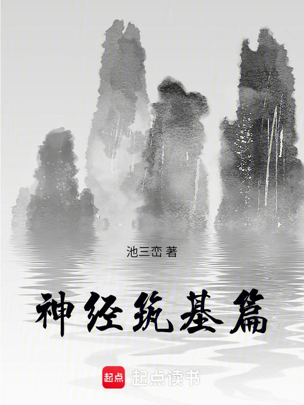 神经统一的基元
