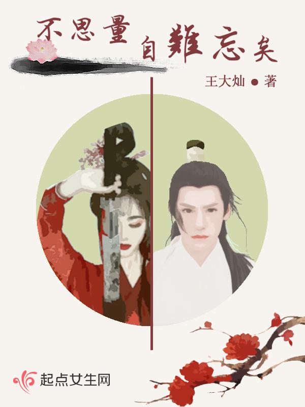不思量自难忘的意思