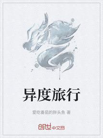 异度系列