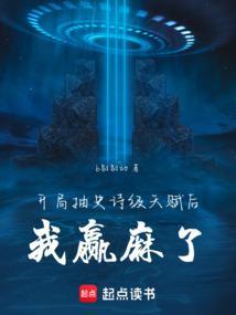 开局抽到sss级天赋