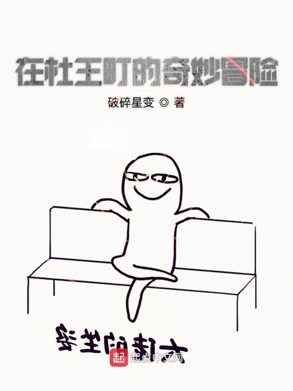 杜王町用英文怎么写