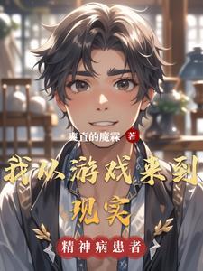 我从游戏中得到了快乐 作文300字