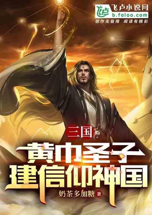 黄巾丈八