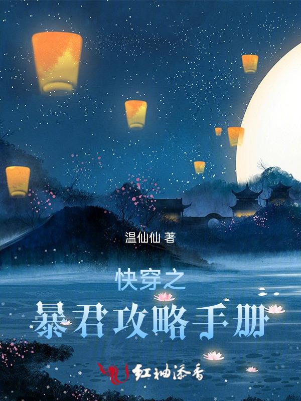 快穿暴君系统
