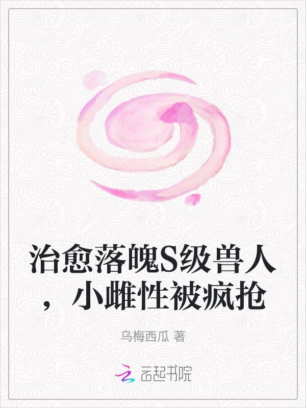 兽人类