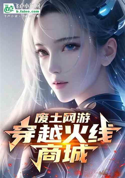 穿越火线废弃山庄女鬼