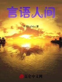 言语间是什么意思