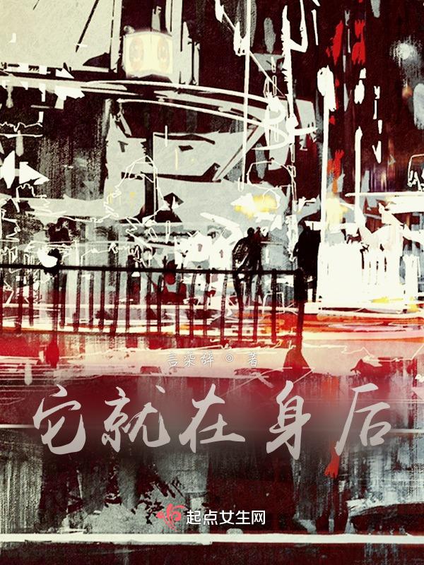 它在身后1080
