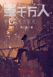 虽千万人吾往也是什么意思