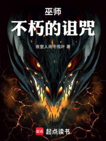 不朽的巫师游戏