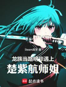 龙族楚子航路明非r18