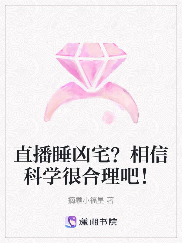 直播睡觉一晚净赚7.6万