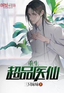 这个穿越者不走套路