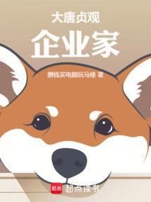 贞观不良帅