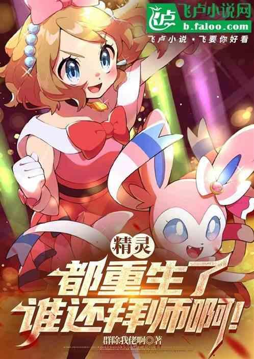 精灵在都市