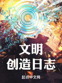 文明创造者游戏