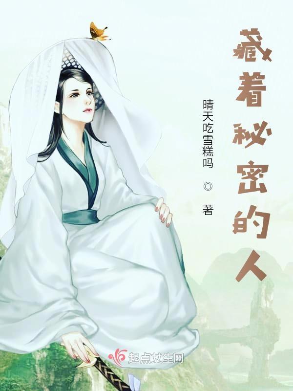 藏不住秘密的人的性格